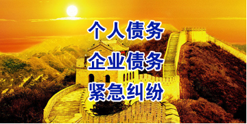 安达要账公司
