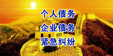 安达追债公司